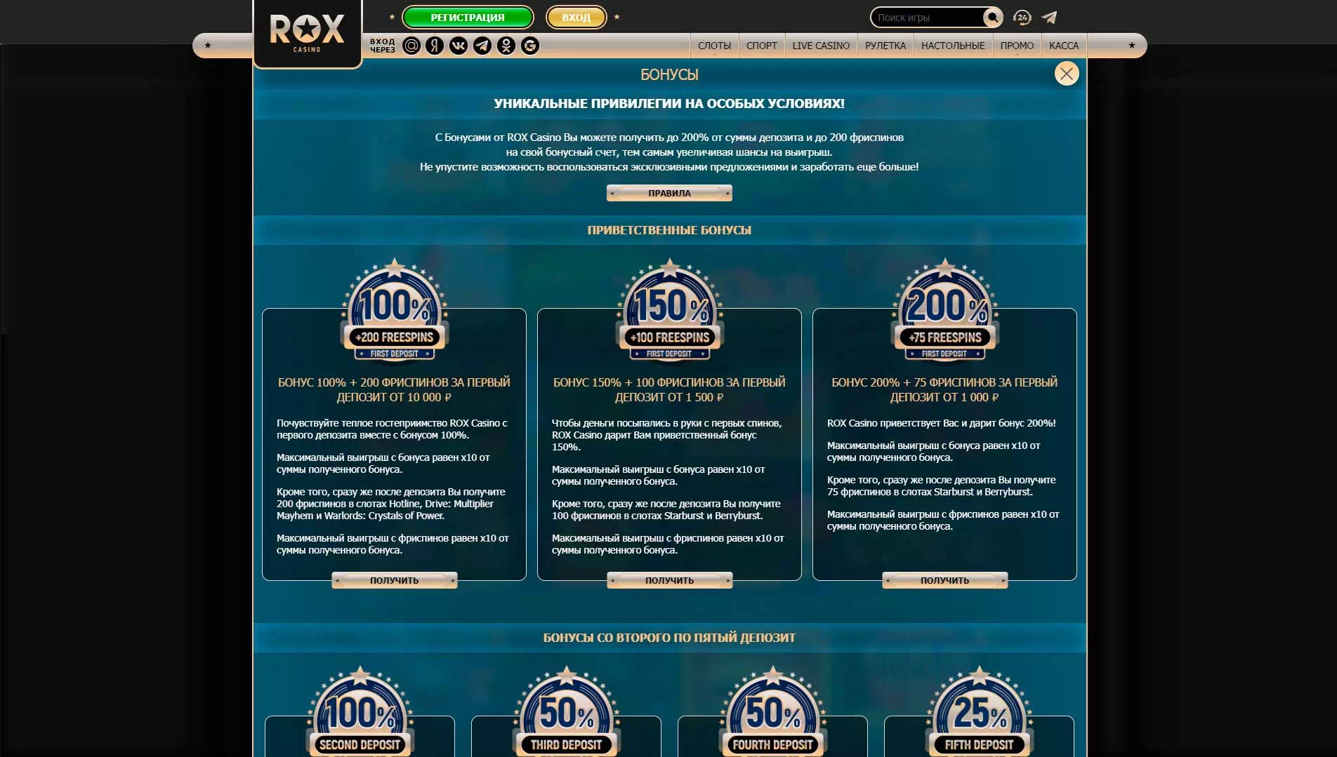 rox бонусы казино