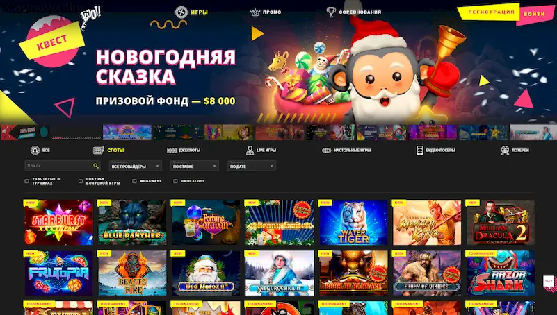 booi казино